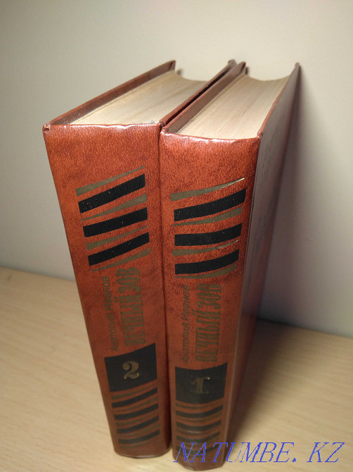 Anatoly Ivanov, Eternal Call. 1987. I will sell or exchange. Almaty - photo 4