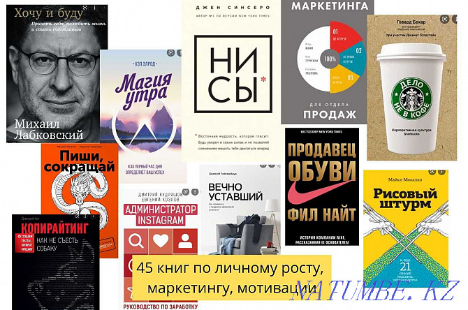 World Bestsellers - books on psychology and marketing for 88 tenge Almaty - photo 1