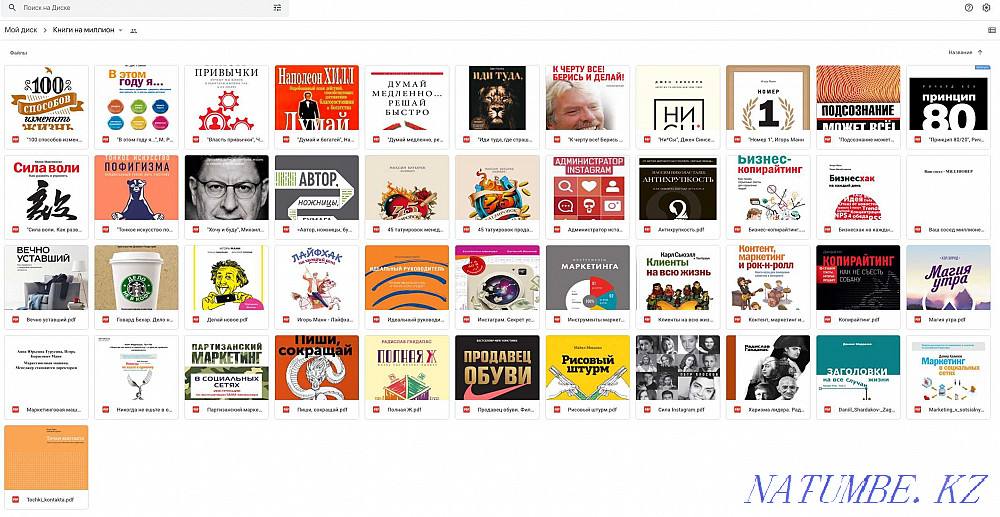 World Bestsellers - books on psychology and marketing for 88 tenge Almaty - photo 2