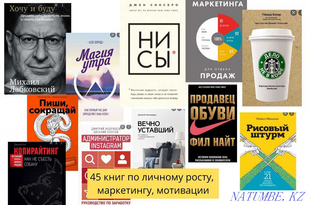 World Bestsellers - books on psychology and marketing for 88 tenge Almaty - photo 1