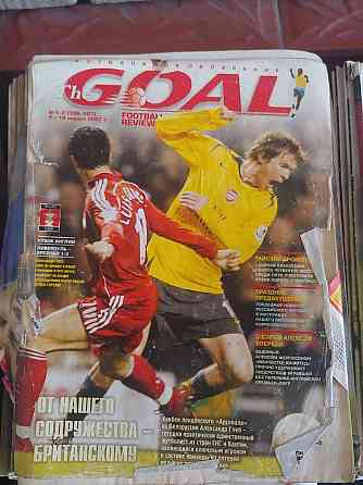 Журнал про футбол Goal Almaty