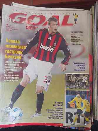 Журнал про футбол Goal  Алматы