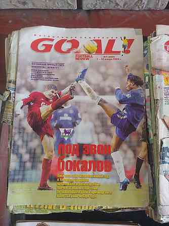 Журнал про футбол Goal Almaty