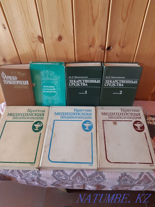 I will give free books on medicine  - photo 1