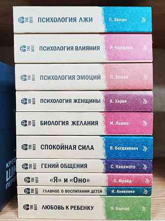 Книги по психологии Petropavlovsk