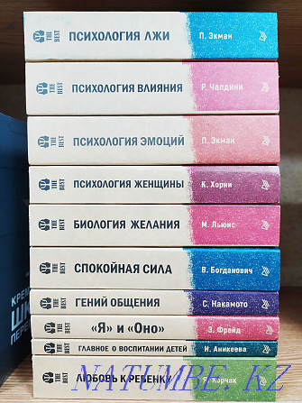 Psychology books Petropavlovsk - photo 2