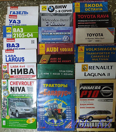 Car Repair Books Petropavlovsk - photo 1