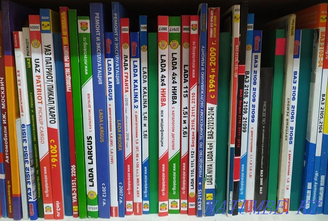 Car Repair Books Petropavlovsk - photo 2