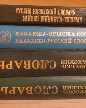 Книги художественные Алматы