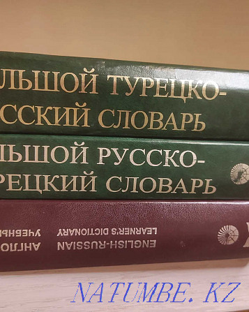 Көркем кітаптар  Алматы - изображение 6