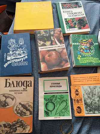Книги для садоводов -500 тенге Актобе