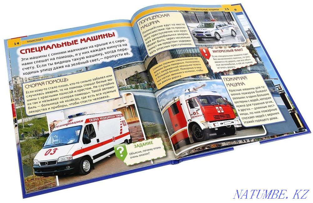 Энциклопедии с развивающими заданиями Петропавловск - изображение 7