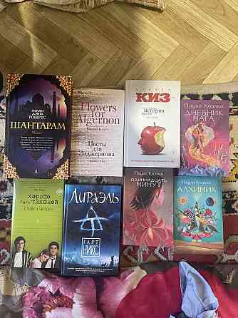 Книги продам вместе или по отдельности Almaty