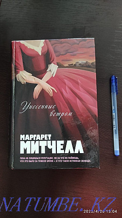 "Gone with the Wind" M.Mitchell Almaty - photo 6