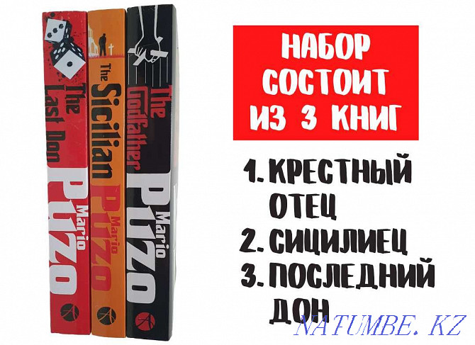 The Godfather, English Books, книги на английском Астана - изображение 2