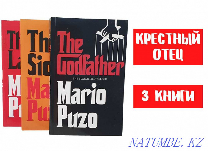 The Godfather, English Books, books in English Astana - photo 1