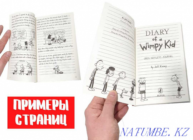 Diary of a Wimpy Kid, books in English Almaty - photo 7