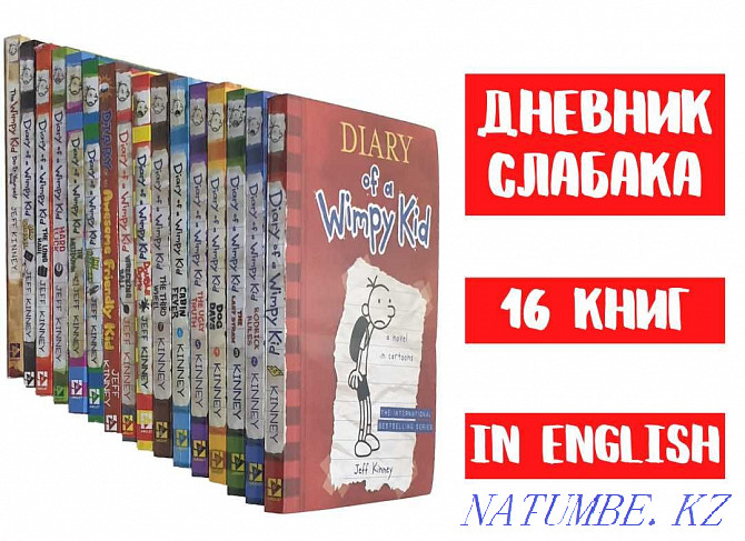 Diary of a Wimpy Kid, books in English Almaty - photo 1