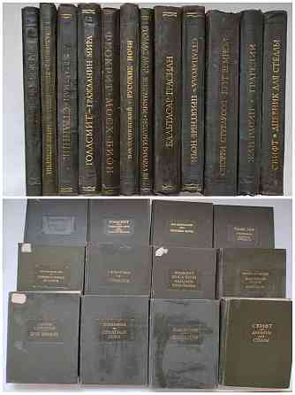 Книги. Советские издания 
