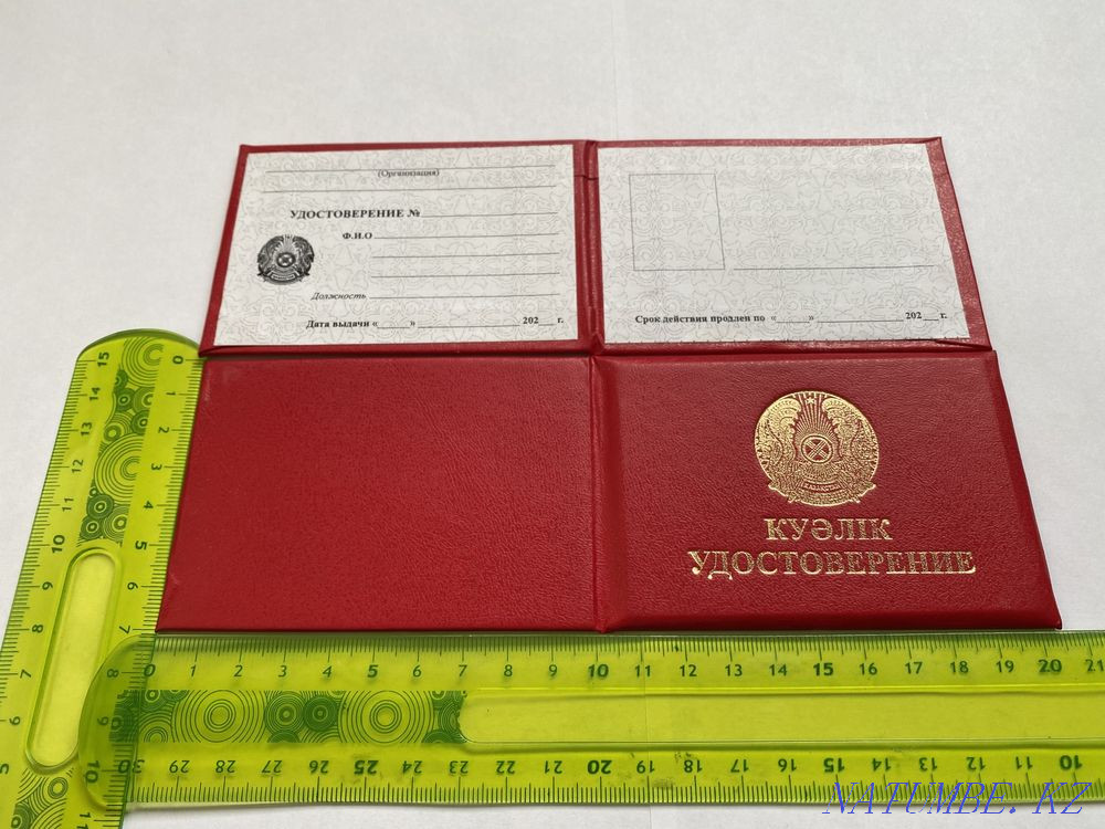 Ministry of Internal Affairs crust ku?lik certificate certificate certificate ng ?? Almaty - photo 2