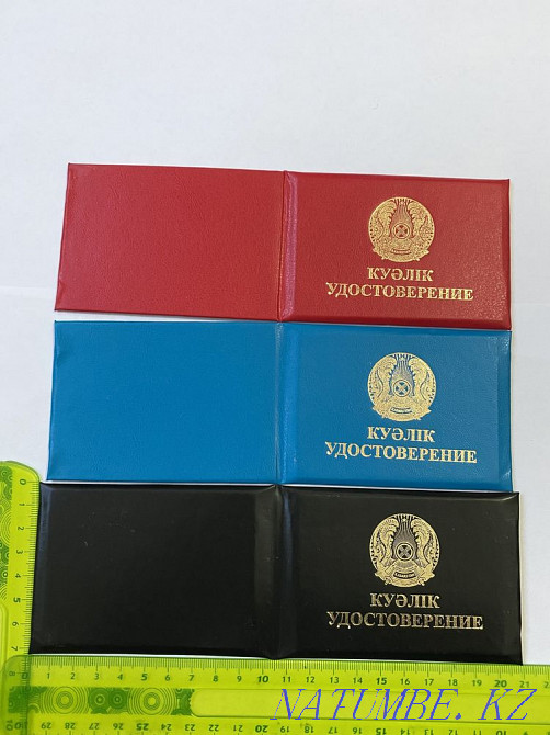 Ministry of Internal Affairs crust ku?lik certificate certificate certificate ng ?? Almaty - photo 4
