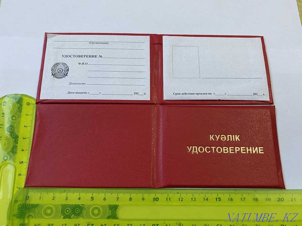 Ministry of Internal Affairs crust ku?lik certificate certificate certificate ng ?? Almaty - photo 7