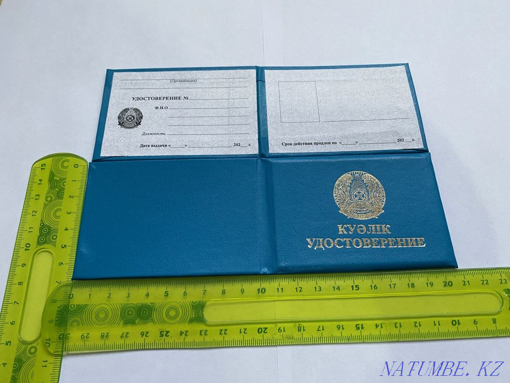 Ministry of Internal Affairs crust ku?lik certificate certificate certificate ng ?? Almaty - photo 3
