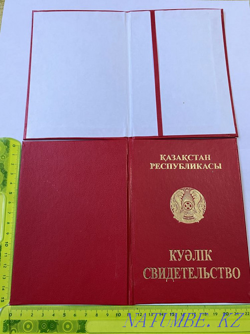 Ministry of Internal Affairs crust ku?lik certificate certificate certificate ng ?? Almaty - photo 5