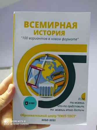 ЕНТ 100 Вариантный Тестиовики по новому формату Shymkent