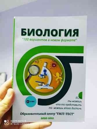 ЕНТ 100 Вариантный Тестиовики по новому формату Shymkent