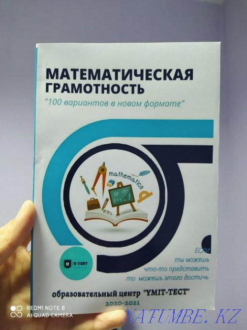 UNT 100 Variant Testers in a new format Shymkent - photo 7