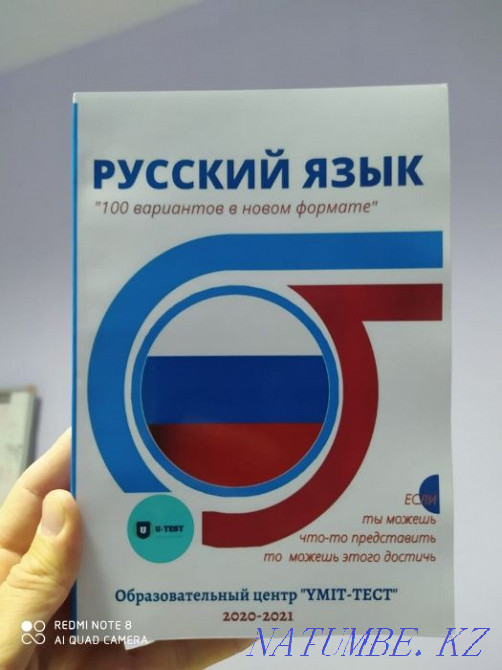 UNT 100 Variant Testers in a new format Shymkent - photo 2