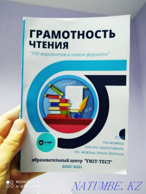 UNT 100 Variant Testers in a new format Shymkent - photo 8