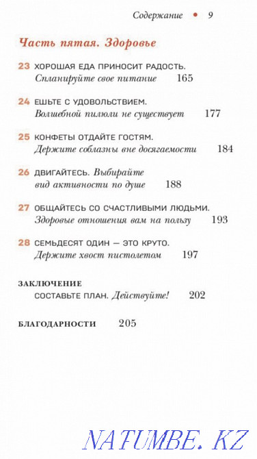 I will sell a new book by May Mask 