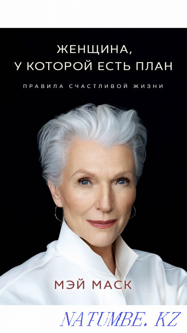 I will sell a new book by May Mask 