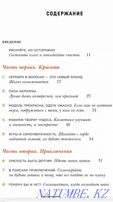 I will sell a new book by May Mask 