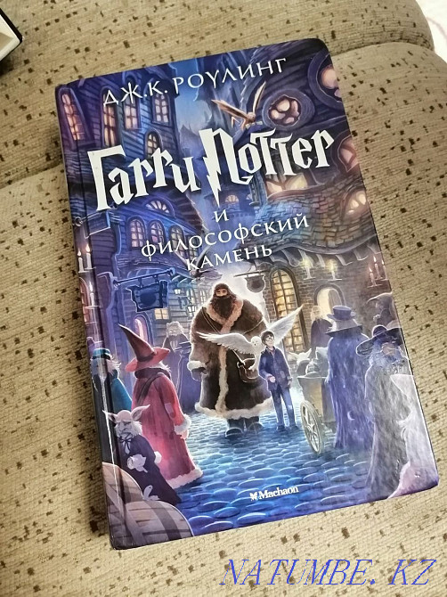 Harry Potter and the Philosopher's Stone Karagandy - photo 1