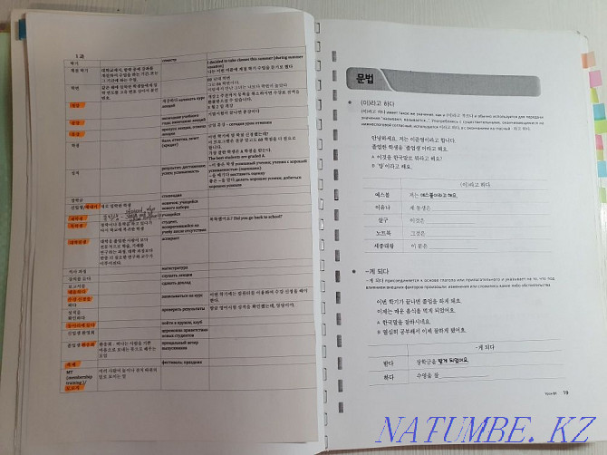 Korean language textbooks, dictionary Almaty - photo 3