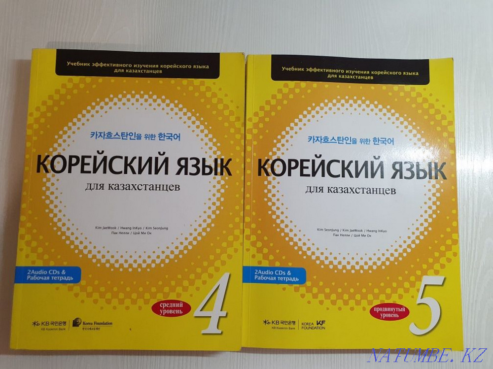 Korean language textbooks, dictionary Almaty - photo 1