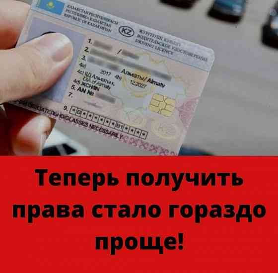 Ответы на экзамены, водительские права, экзамены, автоцон Almaty