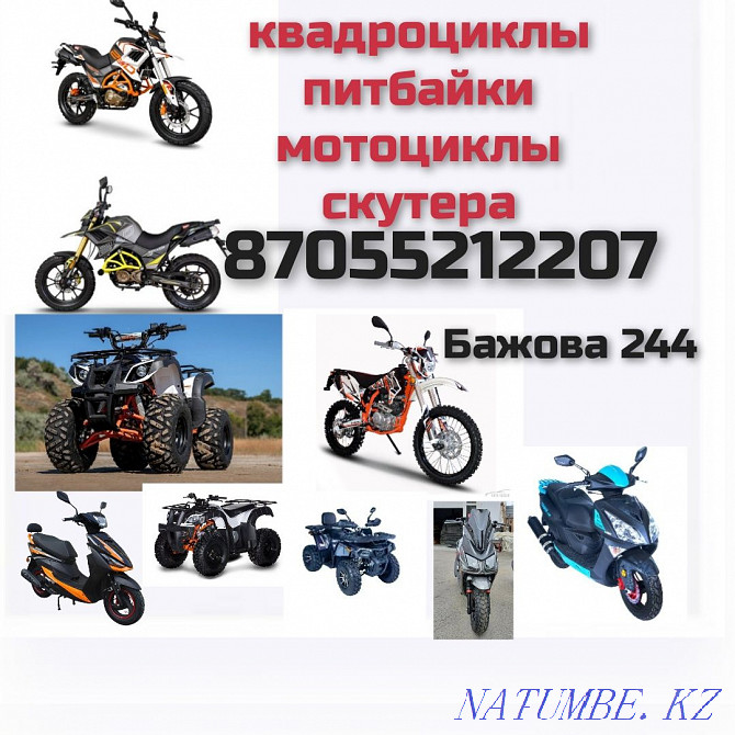 Mototechnics in stock Ust-Kamenogorsk - photo 1