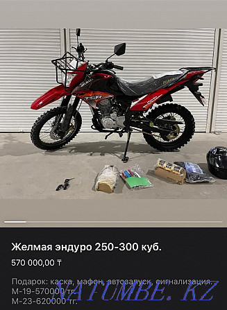 Мотоцикл эндуро 250-300 куб Кокшетау - изображение 1