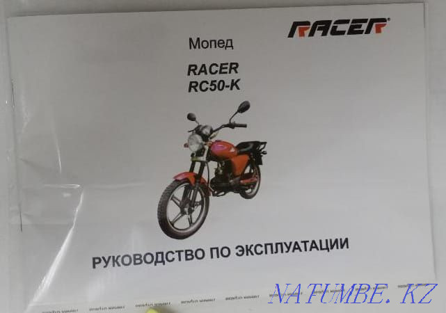 Мотоцикл Racer rc50-k Кокшетау - изображение 4