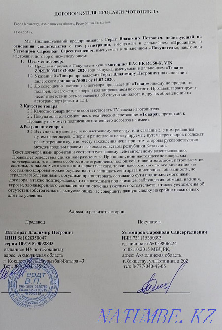 Motorcycle Racer rc50-k Kokshetau - photo 5