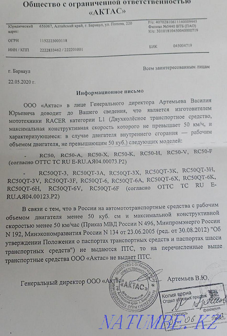 Motorcycle Racer rc50-k Kokshetau - photo 6