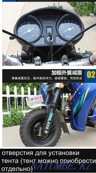 Үш велосипед 200cc, Водянка, ДАМП Шымкент - изображение 3