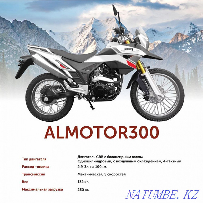 Мотоцикл мото Almotor 2022жылдың құжат қаламы  Орал - изображение 8