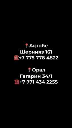 Продажа мотоциклов, Мото Центр 07 на Гагарина 34/1 Уральск