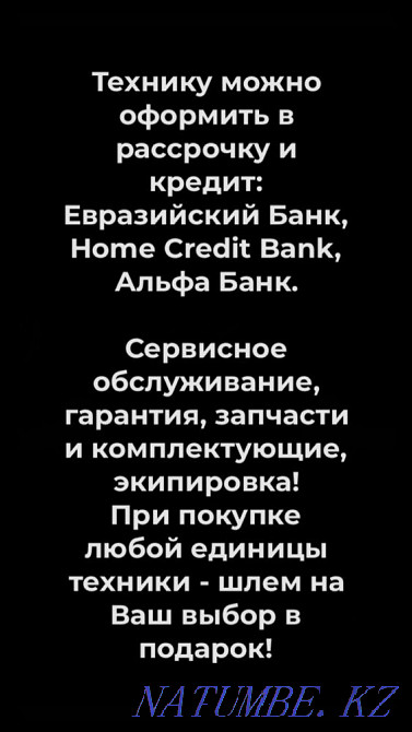 Sale of motorcycles, Moto Center 04 on Sherniyaz 161 Aqtobe - photo 7