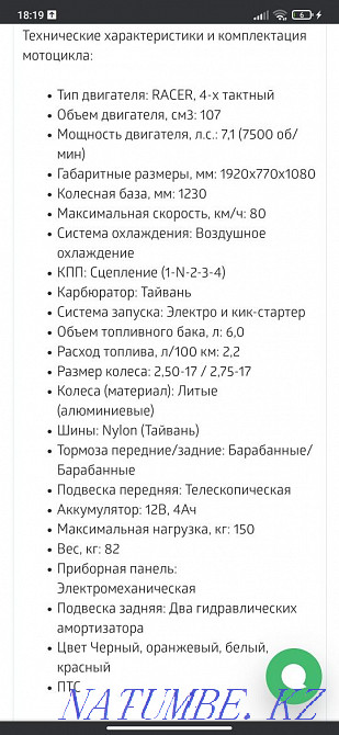 Selling Racer 110, 2019. 280 thousand  - photo 3